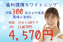 ホワイトニングバー 高崎店