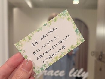 グレイスリリー 久屋 栄(grace lily)/皆様にいつも感謝しています。