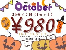 ブランリエ 天王寺阿倍野店(BLANRILLER)