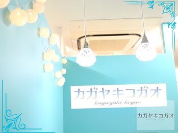 カガヤキコガオ 熊谷店/入口