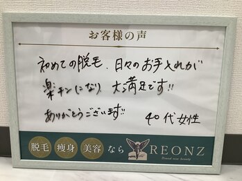 リオンズ 柏駅前店/脱毛女性★口コミ