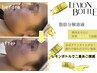 二重顎たるみ改善【レモンボトル×ポテンツァ】¥19,600→¥9,800