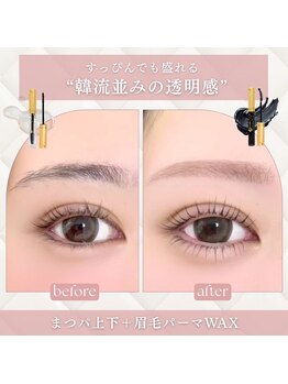 レピア 三軒茶屋店/まつげパーマ/マツエク/マツパ