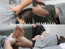 マハロ(MAHALO)