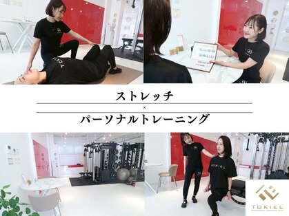 トキエル 岐阜店(TOKIEL)の写真