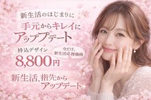 ネイル クロス ラニ 所沢店(Nail×Lani)