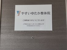やすいゆたか整体院 成増/地下鉄成増駅からの道順(11)