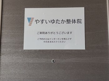 やすいゆたか整体院 成増/地下鉄成増駅からの道順(11)