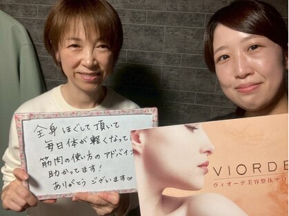小顔・姿勢・骨盤矯正・美脚・ダイエット ヴィオーデ美容整体サロン 川越店の写真