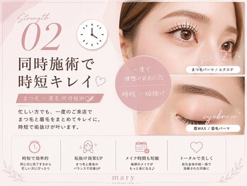 エールラッシュカール 森ノ宮(aile lash curl)/ご来店後の流れ