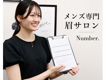 ナンバー(Number.)の写真/橋本唯一のメンズ専門アイブロウサロン！！