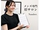 ナンバー(Number.)の写真/橋本唯一のメンズ専門アイブロウサロン！！