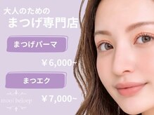 モーイブルップ 梅田店(mooi beloep)