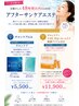 7~8月限定♪紫外線に焼けた人向け!48時間以内のお肌ダメージ鎮静ケアエステ