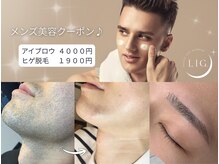 脱毛サロン リグ(LIG)