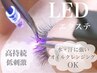 【LEDマツエク】　Wフラット　120本☆オフ込み→