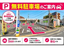 大村やわら鍼灸整骨院 整体院の雰囲気（無料駐車場を完備しています。運転が苦手の方も来店されています）