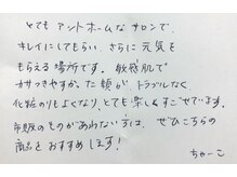 美音/お客様からのお声☆4