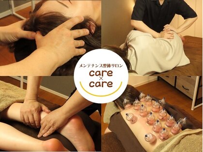 ケアケア(care×care)の写真