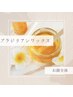 【ワックス脱毛】お顔全体　