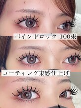 アヴァンス 光明池(AVANCE.)/バインドロック100束/束感仕上げ