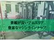 レボフィットの写真