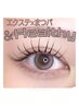 【アンドヘルシー】＆ヘルシー100本　エクステ＋パーマ(LEDエクステ＋¥1100)
