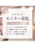 【ピラティスモニター募集】見た目痩せ！！月８コース