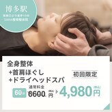サハ整骨整体院(SAHA整骨整体院)