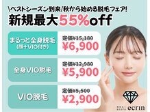 エクラン 名駅店(ecrin)