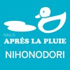 アプレラプリュイ 日本大通り店(APRES LA PLUIE)のお店ロゴ