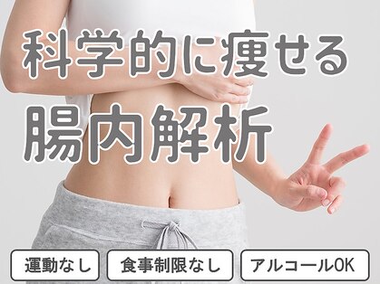 まもる整体サロン 山口店の写真