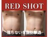 【腹囲集中】美容液導入5ml＋マッサージでウエスト激変！