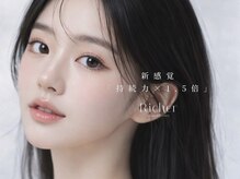 リシェリアイラッシュ(Richer)