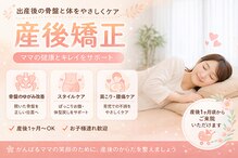 美田園5丁目接骨院