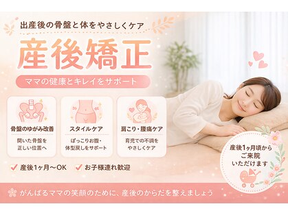 美田園5丁目接骨院の写真