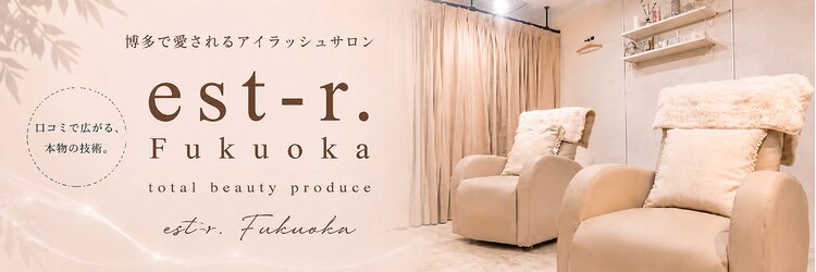 エストアール 筑紫口店(est-r.)のサロンヘッダー