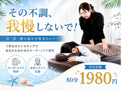 浜町やわら鍼灸整骨院 整体院の写真