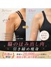 【期間限定|オプション3,000円→お試し無料】ボディラインメーキング