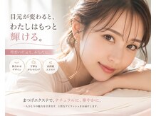 バニーアイズ 銀座店(Bunny eyes GINZA)
