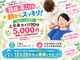 おひさまカイロプラクティックの写真/【初来院限定】長時間のデスクワークやスマホ疲労を解消！頑固な頭痛や首肩コリなどを上半身集中で改善！