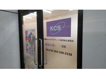 ケーシーエスセンター静岡草薙(KCS)/外観3