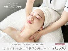 ヴィナチュール(vie nature)