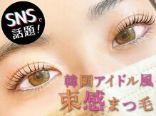 モルレーヴ(MOLREVE)/まつ毛パーマ &nbsp;パリジェンヌ