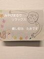 みやびまる たき (女性)