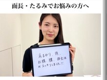 エレヴィザ トウキョウ 恵比寿院(ELVISA TOKYO)/面長・たるみが気になる方へ