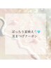 【夏のご褒美セット☆】ハンドパック付きまつげパーマ  ¥7,700→￥5,500