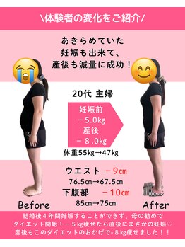 あおぞら鍼灸整骨院/ダイエットコース お客様の声2