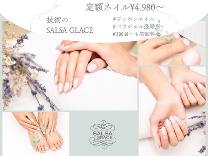 エクステ ネイル アイラッシュ サルサ グレイス 千葉店(SALSA GRACE)の写真