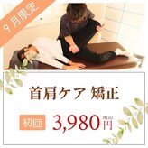 ぎふと整体院
